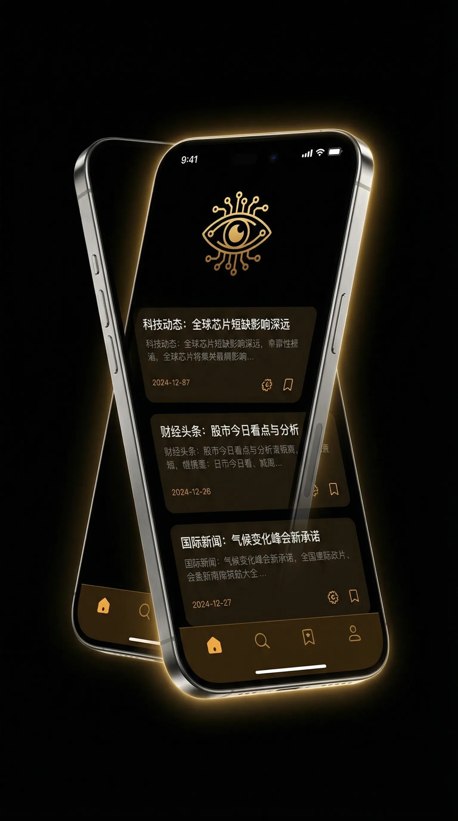 完美的他电视剧 - 移动端情报客户端界面